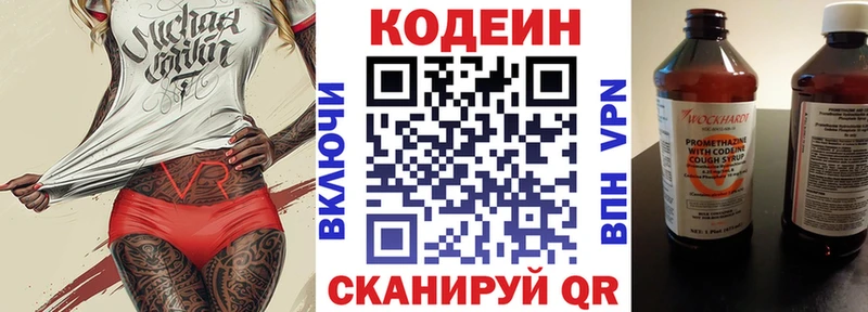 Купить где  Суздаль  Кодеин Purple Drank 