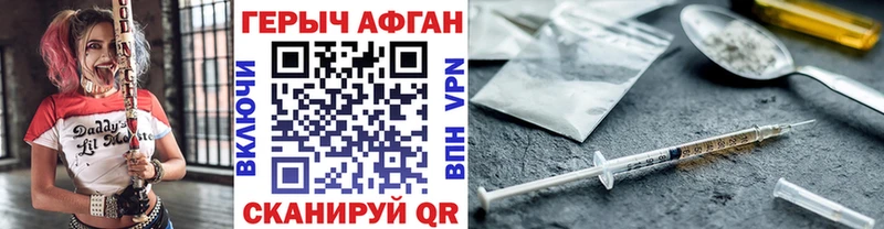 Героин VHQ  Купить где  Суздаль 