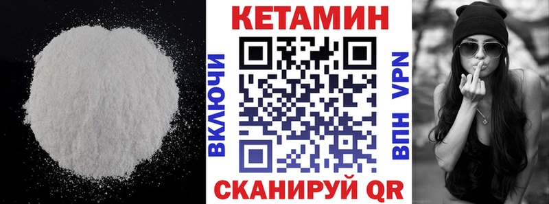Купить где  Суздаль  Кетамин VHQ 